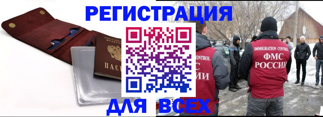 временная регистрация для школы в Похвистнево