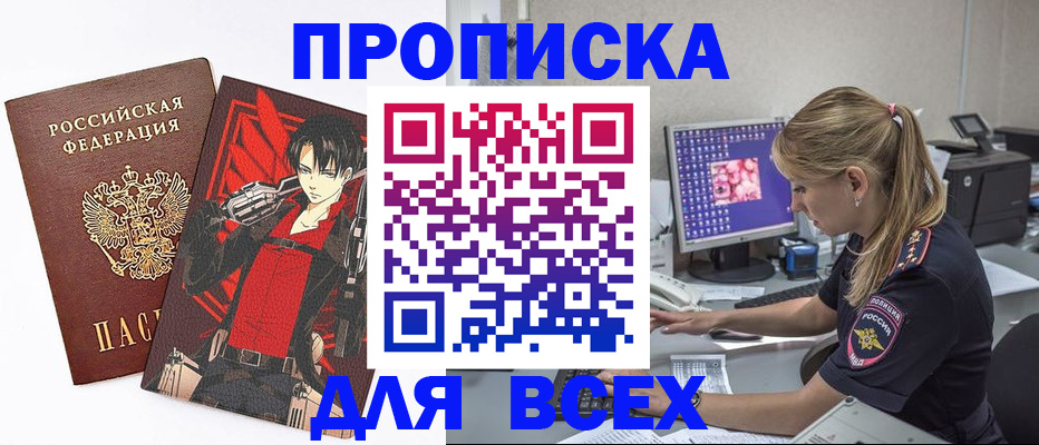 временная регистрация поиск в Похвистнево