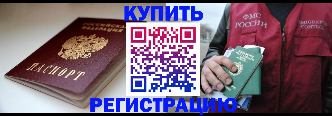 прописка гарантия в Похвистнево